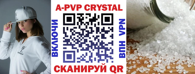 A-PVP VHQ Сковородино