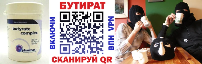 БУТИРАТ GHB  Сковородино 