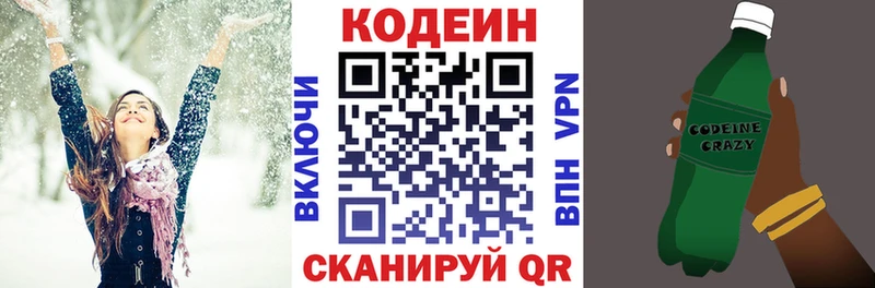 Кодеин напиток Lean (лин)  закладка  Сковородино 