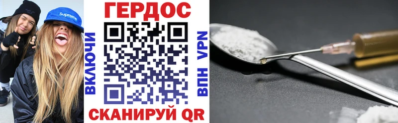 Героин афганец  Сковородино 