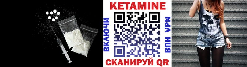 как найти наркотики  Сковородино  Кетамин VHQ 