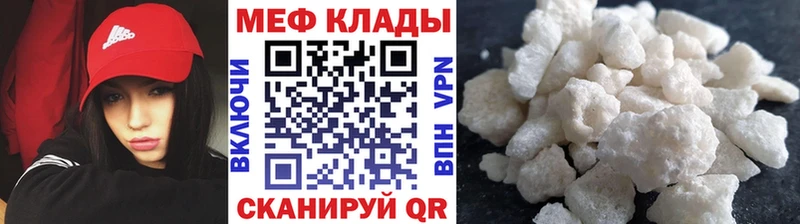 МЕФ 4 MMC  где найти   Сковородино 